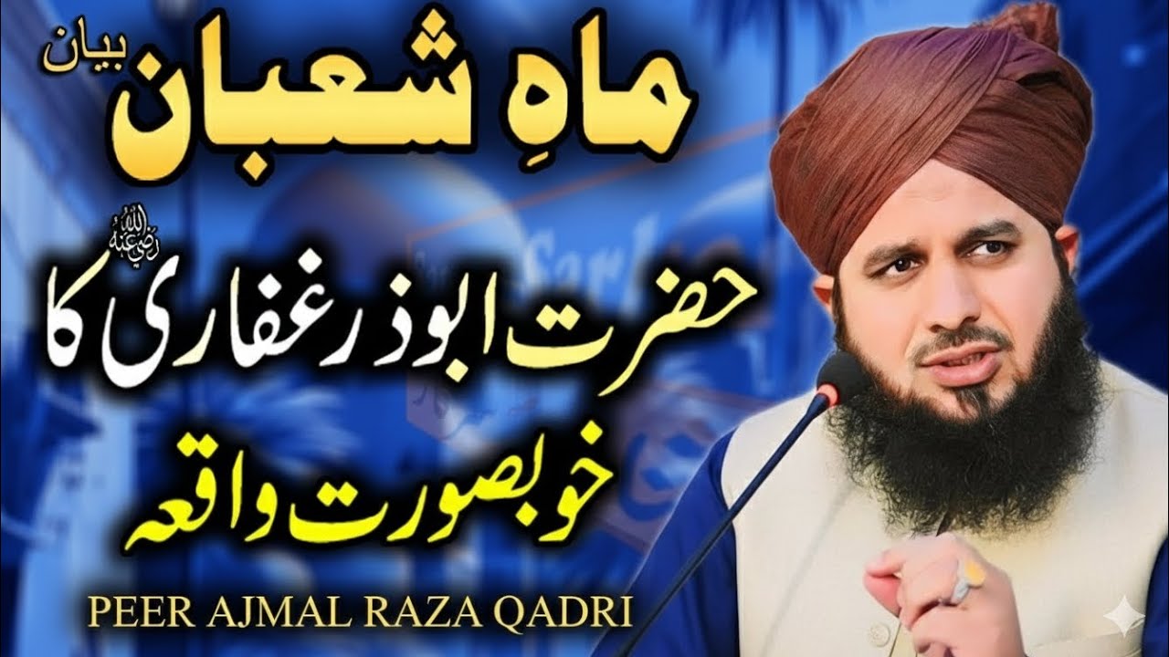 The Importance of Shaban | Powerful Islamic Bayan by Peer Ajmal Raza Qadri 