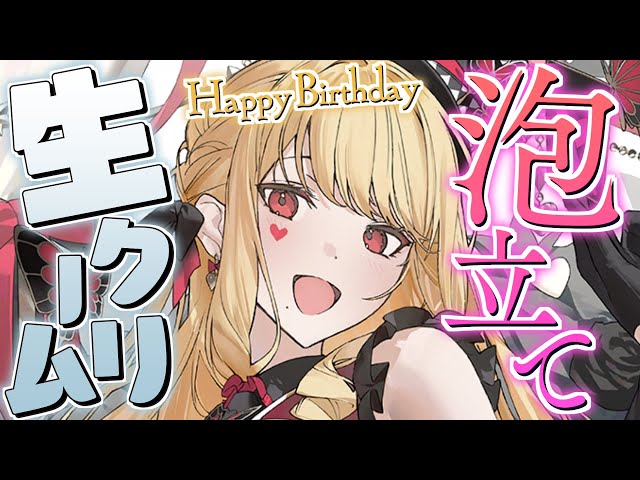 【耐久？/祝ルイキャミ誕生日】お祝い会場でひたすら生クリーム泡立てる【ルイス・キャミー/にじさんじ】のサムネイル