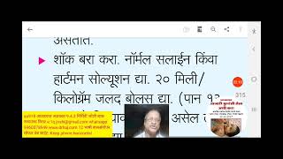 aa918 आतडयात अडथळा 9 4 3