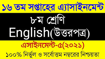 Class 8 English 16th Week Assignment Answer 2021। ৮ম শ্রেনির ১৬ তম সপ্তাহের ইংরেজী এসাইনমেন্ট ২০২১