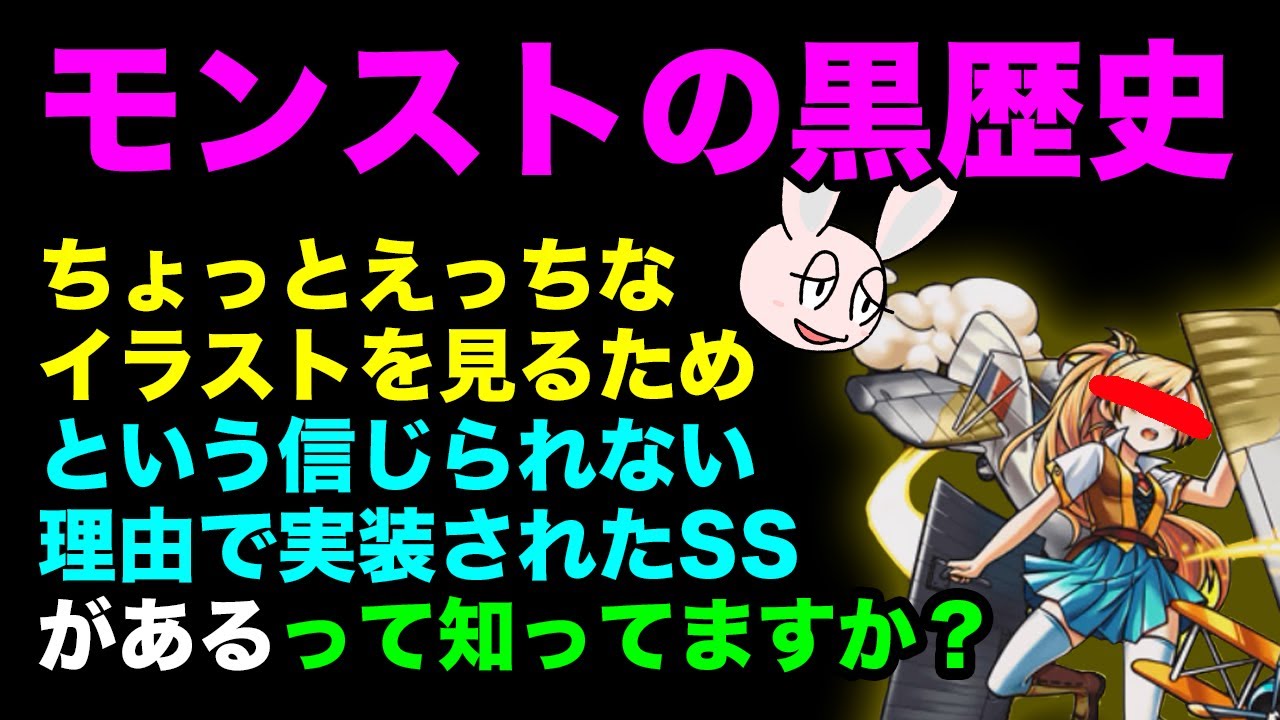 モンスト 初期モンストの闇 ソードフィッシュのssについて解説します モンスターストライク動画まとめ モンスト 初期モンストの闇 ソードフィッシュのssについて解説します モンスターストライク動画まとめ