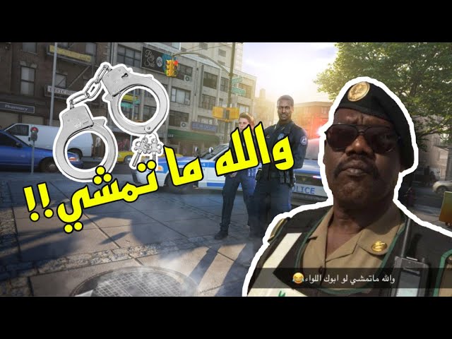 تمشي والله لو ابوك اللواء ما قصيدة شكر