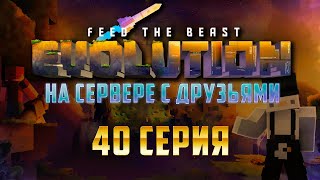 видео: FTB Evolution на сервере | 40 | Бронзовые механизмы и доменная печь modern industrialization 3 часть картинка: FTB Evolution на сервере | 40 | Бронзовые механизмы и доменная печь modern industrialization 3 часть