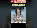 高金素梅案搜索事件