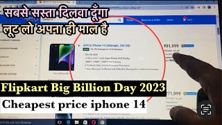 Big Billion day Flipkart 2023 | Iphone 14 sale Big Billion day | Iphone 13 Flipkart