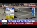 龍井水管破裂導致地面塌陷