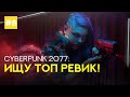 Cyberpunk 2077 #8● only 18+