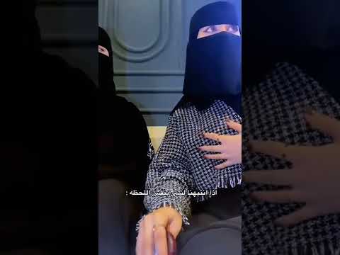 منقبه مزه منقبه مزه حب رومنسية بنت شرقي سعودي منزلي يمنية