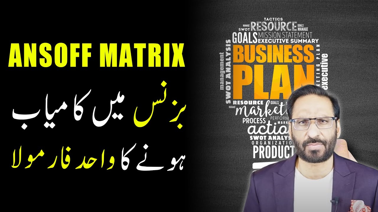 Unlock Business Success with the Ansoff Matrix Strategy | Javed Chaudhry | SX1P
