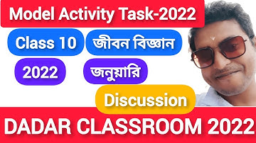Model Activity Task Class 10 Life Science Part 1 January 2022 Discussion/ Bigyan @DadarClassroom