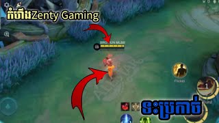 ‼️កំហឹងZenty Gamingទះប្រកាច់😱‼️ Zenty YT