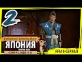 Япония против всех! Серия №2: Ну, в принципе, норм (Ходы 31-52). Civilization VI: Gathering Storm