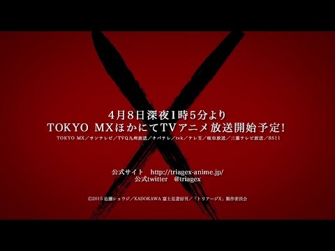 TVアニメ「トリアージX」先行PV