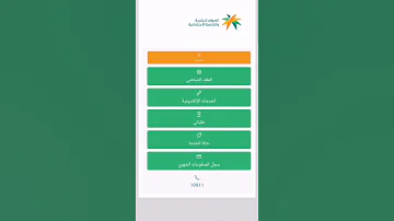 طريقة تحديث الاعاقه او تقييم الاعاقه 