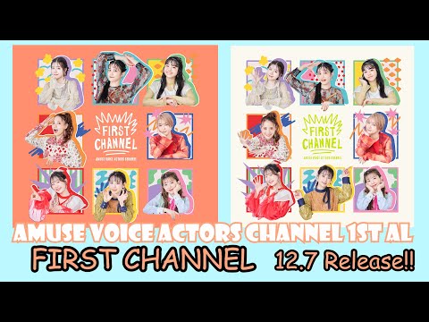 1st ALBUM『FIRST CHANNEL』ビジュアル撮影に密着！！！