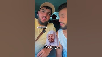 محاكاة القراء ❤️ القارئ بصري سيف الحق