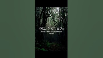 ومن نعمره ننكسه في الخلق أفلا يعقلون سورة يس القارى فارس عباد
