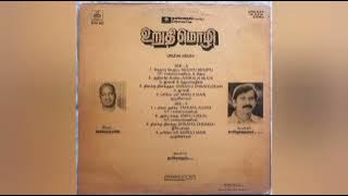 #அதிகாலை நிலவே #Athikalai nilave #P.Jayachandran #sjanaki #ilayaraja