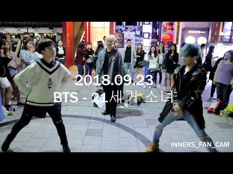 [KPOP IN PUBLIC] [innerS _ 이너스] 180923 홍대공연 2차 / BTS - 21세기 소녀