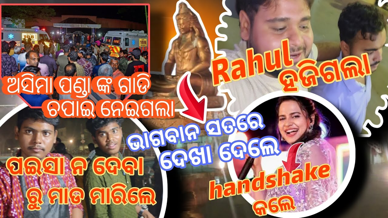 Balasore ହରଗଙ୍ଗl ଶିବରାତ୍ରି vlog #vlogs #creator #place#balasore  