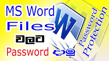 MS Word password | MS Word Sinhala | Password protection | How to Password Protect a Word Document