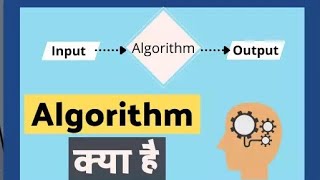 Algorithm: A Powerful Tool for Problem-Solving  algorithm knowledge