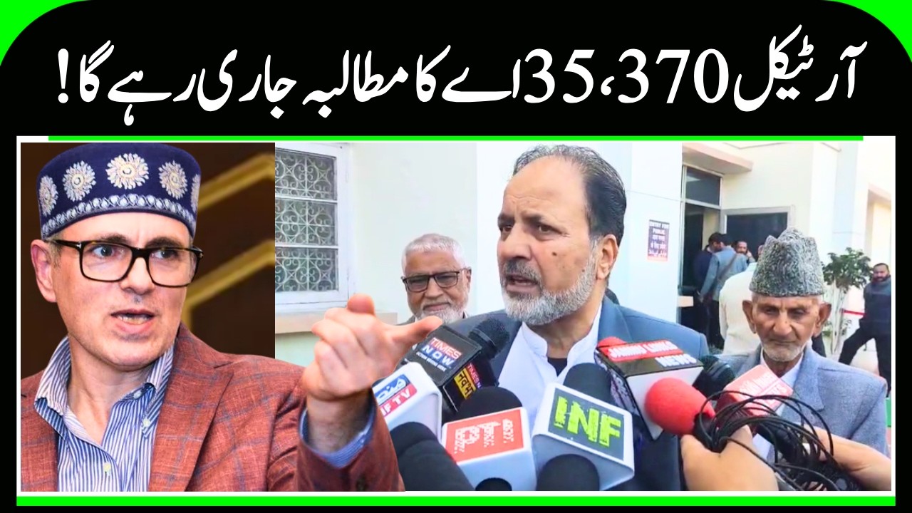 Demand for Article 370 & 35A Will Continue | Strong Political Message from Kashmir | News 18 Urdu
