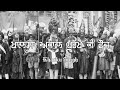 Remix katha  khalsa akal purakh ki fauj  kharku singh