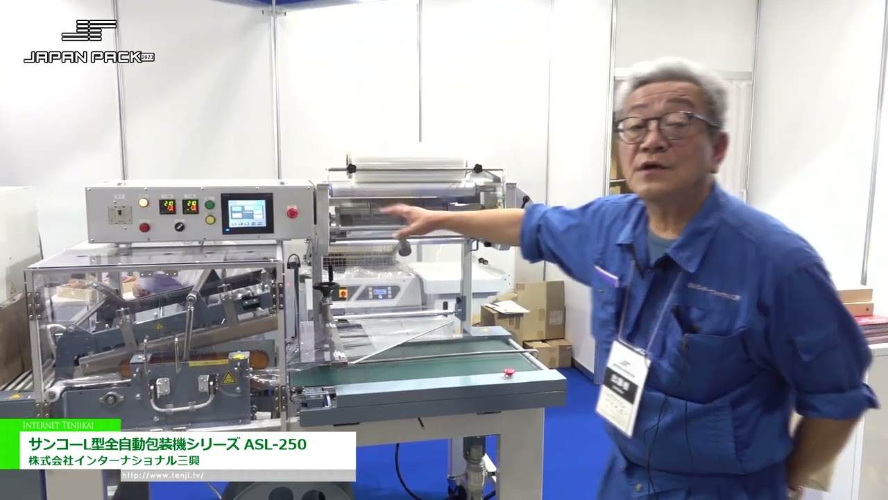 JAPAN PACK 2023] Sanko L-type Fully Automatic Packaging Machine