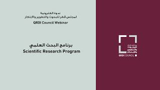 SR webinar: Digital Technologies and Engineering Research calls