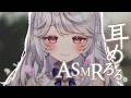 【睡眠導入】耳かきと囁き声でお話【Ear Massage ASMR】