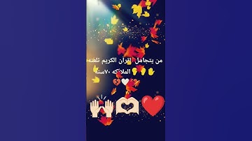 #حالات_واتس #إسلام_صبحي #حالات #حالات_واتساب #صوت_يريح_القلب #تلاوة_خاشعة #تلاوة_مميزة  #تلاوة_مؤثرة