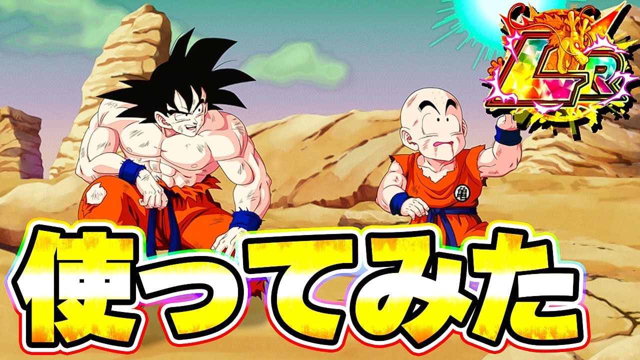 手のひら大回転！超絶パワーのLR界王拳悟空を使ってみた【ドッカン 
