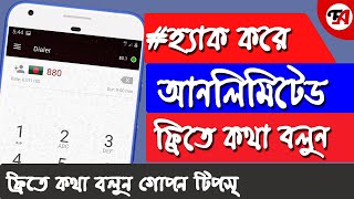 How to Hack Ringbery App || Get Free Unlimited Calls Any Country 2020 screenshot 1