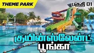 Queensland Amusement Park Part-1 | Unlimited fun | Theme Park in Chennai | Complete Tour