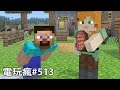 20201009 電玩瘋《任天堂明星大亂鬥 特別版》 Minecraft 角色參戰《漫威蜘蛛人重製版》《決勝時刻：黑色行動冷戰》 殭屍模式