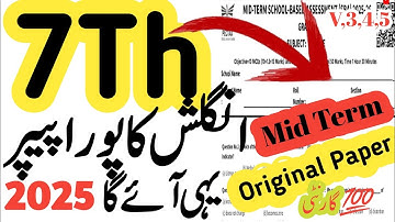 Class 7 English 2nd Term Paper School Based Assessment 2025 | SBA Second Term papers 7th Class |V34