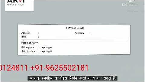e-Invoice Generation on IRP Using TallyPrime.