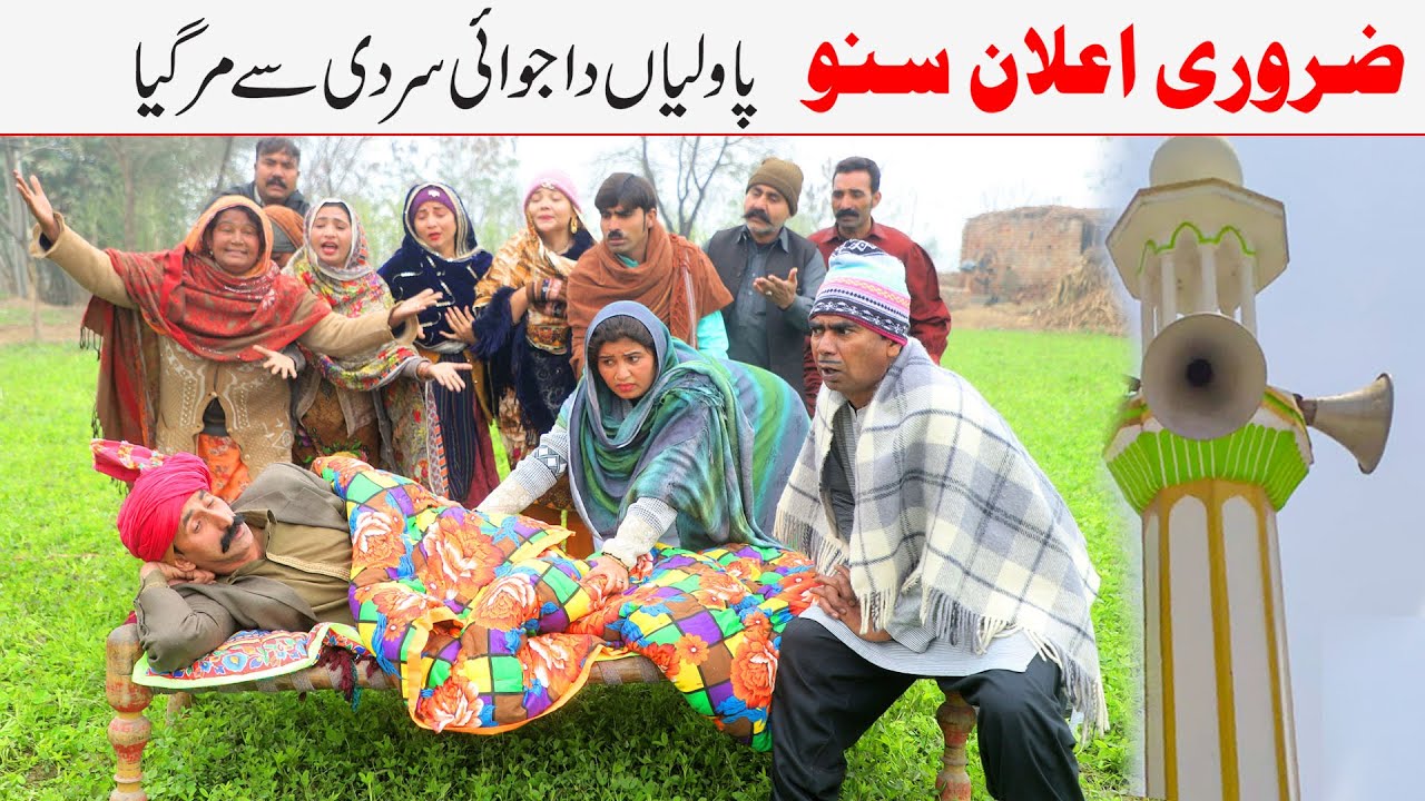 #ramzi #funny  Sughri, Koki, Jatti, & Mai Sabiran,Bhotna,Sanam New Funny Video By Rachnavi Tv