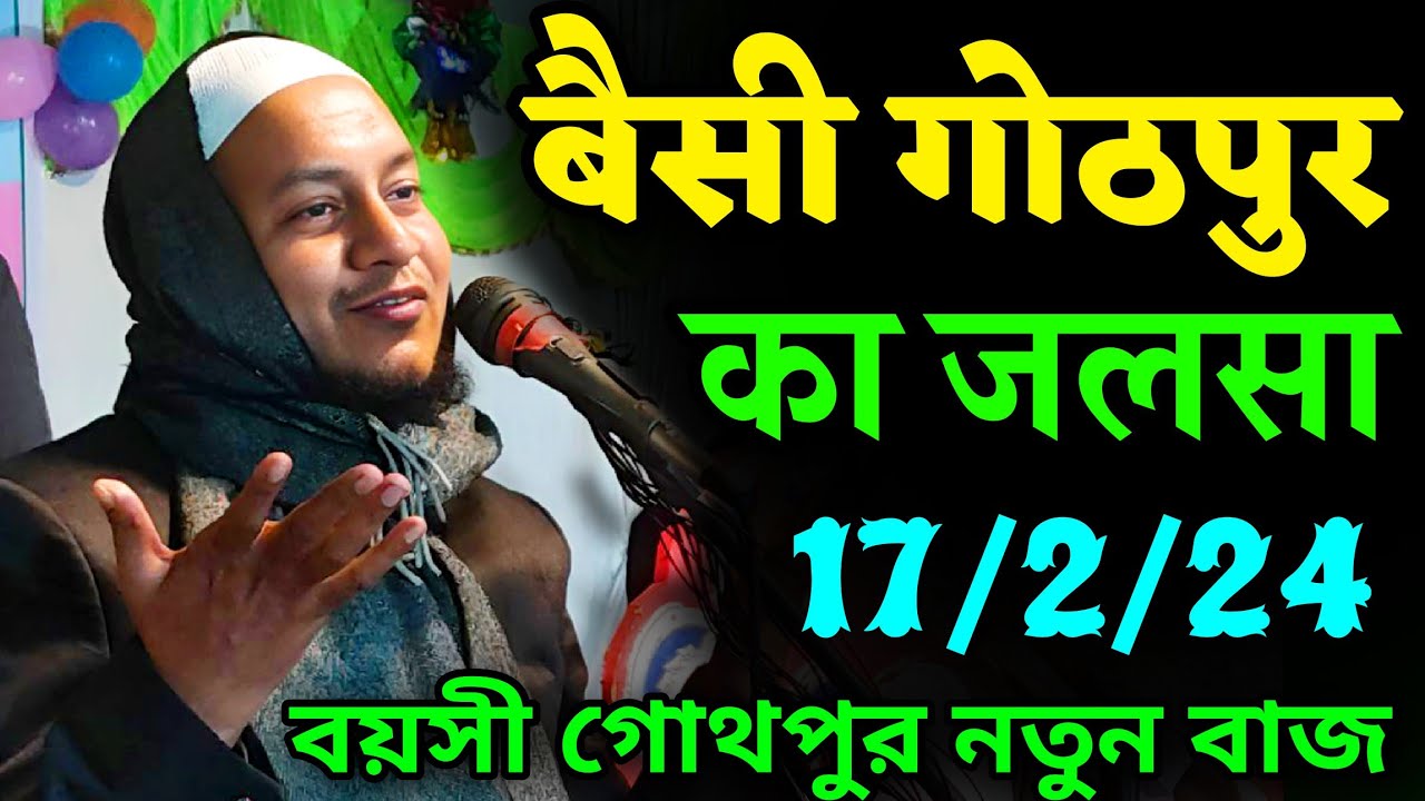 Maulana Hussain Salafi Ki Takrir |  Maulana hussain salafi ka waz