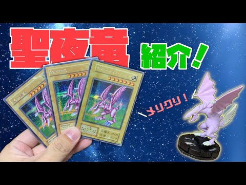 【ARS9】聖夜竜　ホーリーナイトドラゴン　プロモ ARS9】聖夜竜 ホーリーナイトドラゴン プロモ ARS9】聖夜竜