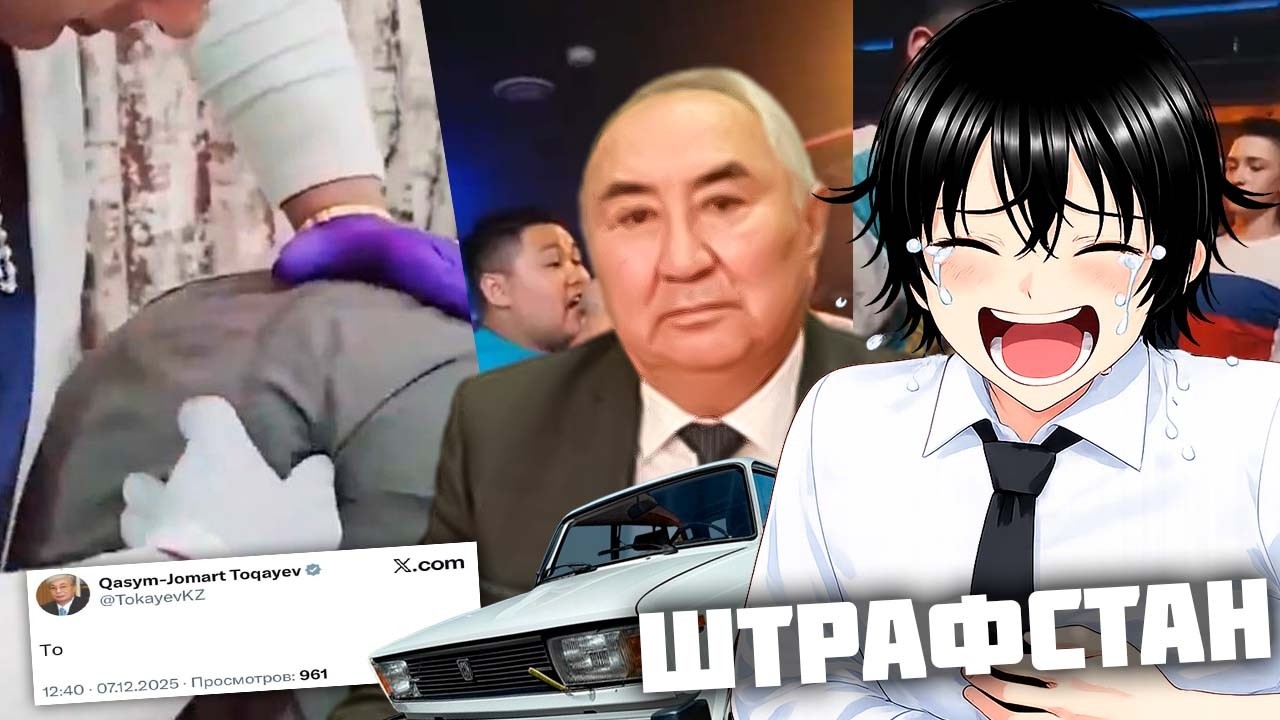 КАЗАХСТАНСКАЯ ПОЛИТИКА - ЭТО УМОРИТЕЛЬНО