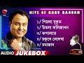 BABU BARUAH HIT SONGS | ASSAMESE MODERN JUKEBOX | NK PRODUCTION | SERIES 47