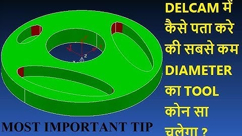 Delcam programming in Hindi (4) How to check MINIMUM RADIUS SHADE IN DELCAM