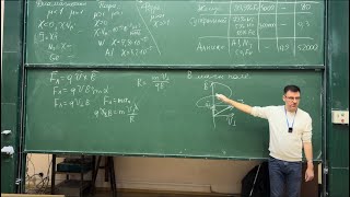 видео: Лекция №8 картинка: Лекция №8
