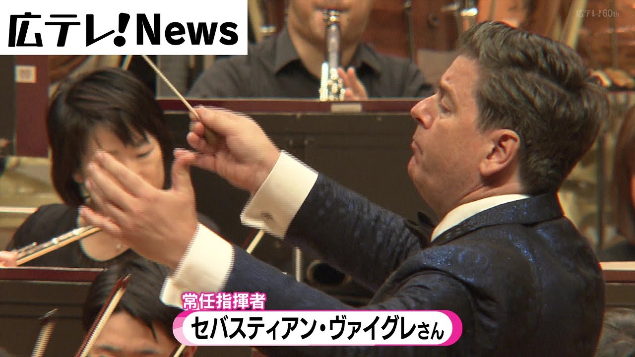 読売日本交響楽団】広島で特別演奏会 - YouTube