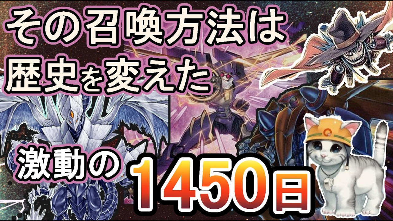 シンクロ召喚が遊戯王の歴史を変えた？環境を破壊した登場からその終焉までを徹底研究！