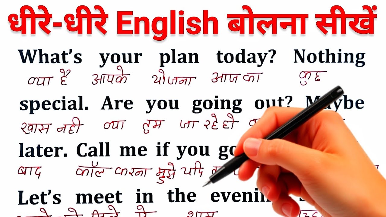 Zero से इंग्लिश पढ़ना कैसे सीखें / अंग्रेजी कैसे सीखें / Learn English/ Speak English / Day-15