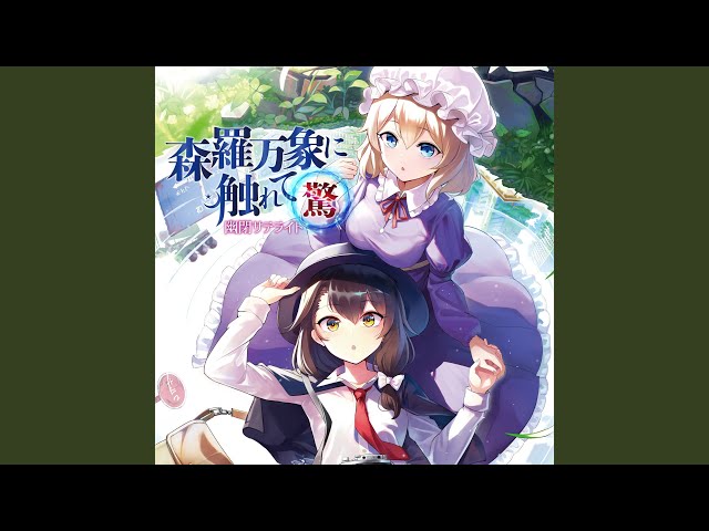 緋色の月が笑う時 - YouTube