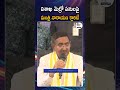 Request To Central Government On Visakha Metro Railway And Sanction It Soon Says Minister Narayana